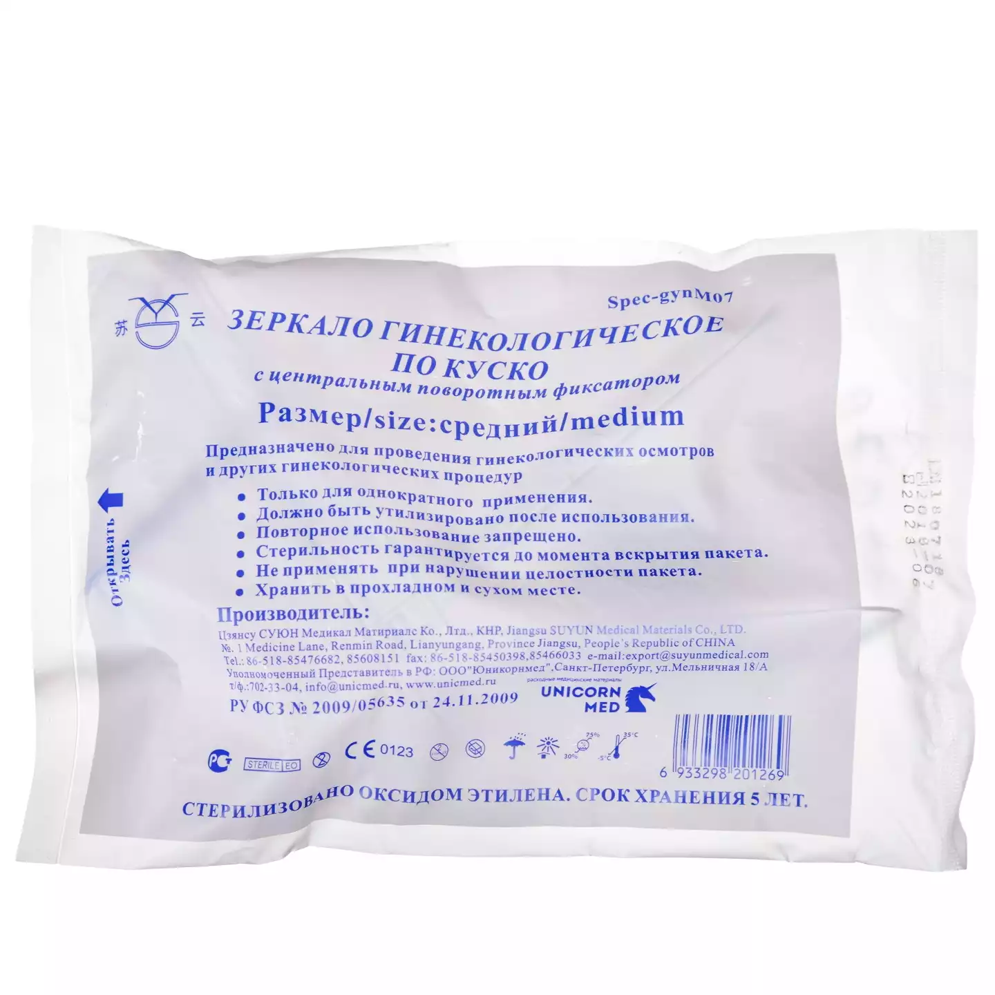 Артикул 11265-1