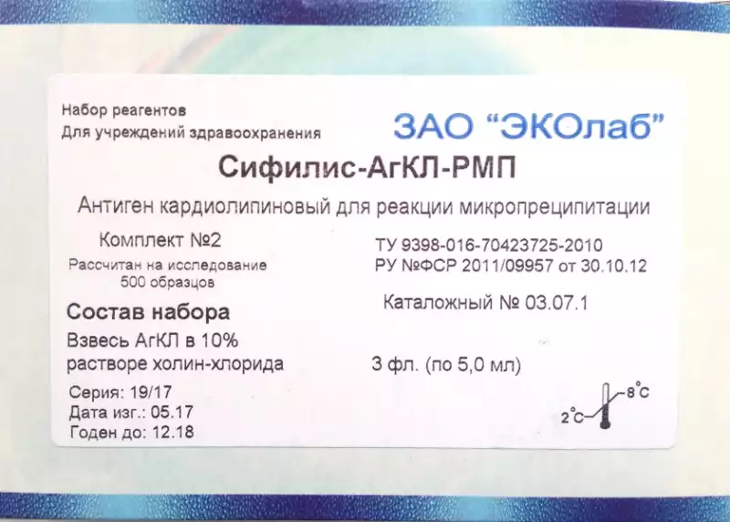 Сифилис ArКЛ-РМП к-т №1 (1000 опред.)