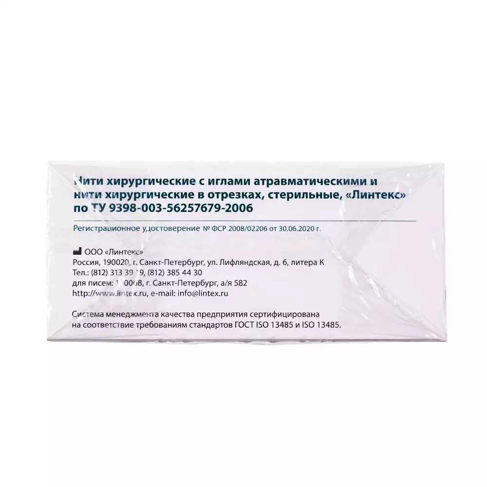 Артикул 1202-2