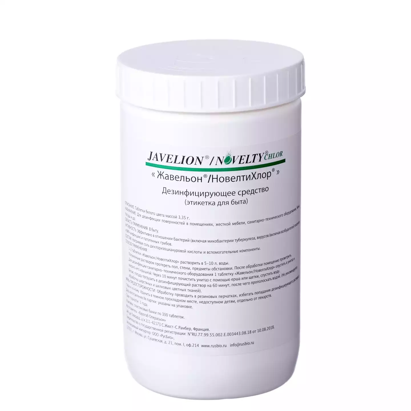 Жавельон 300 таблеток