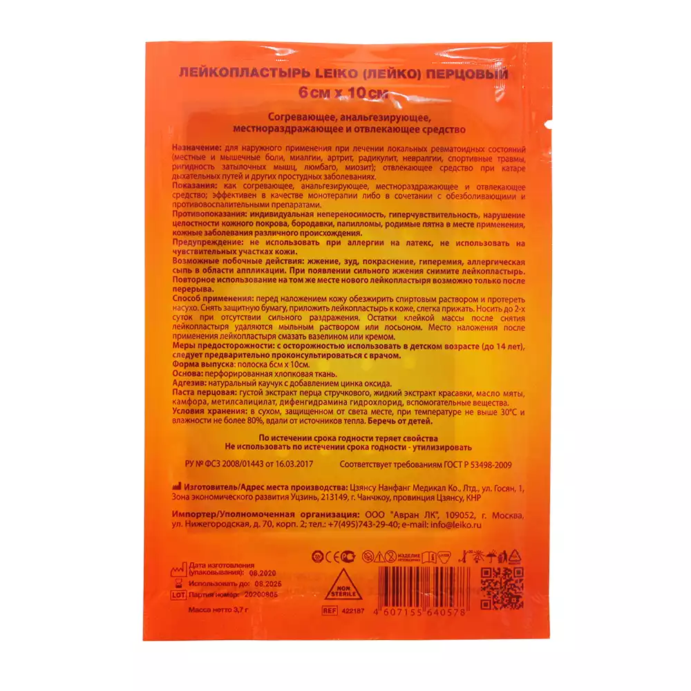 Артикул 14874-1