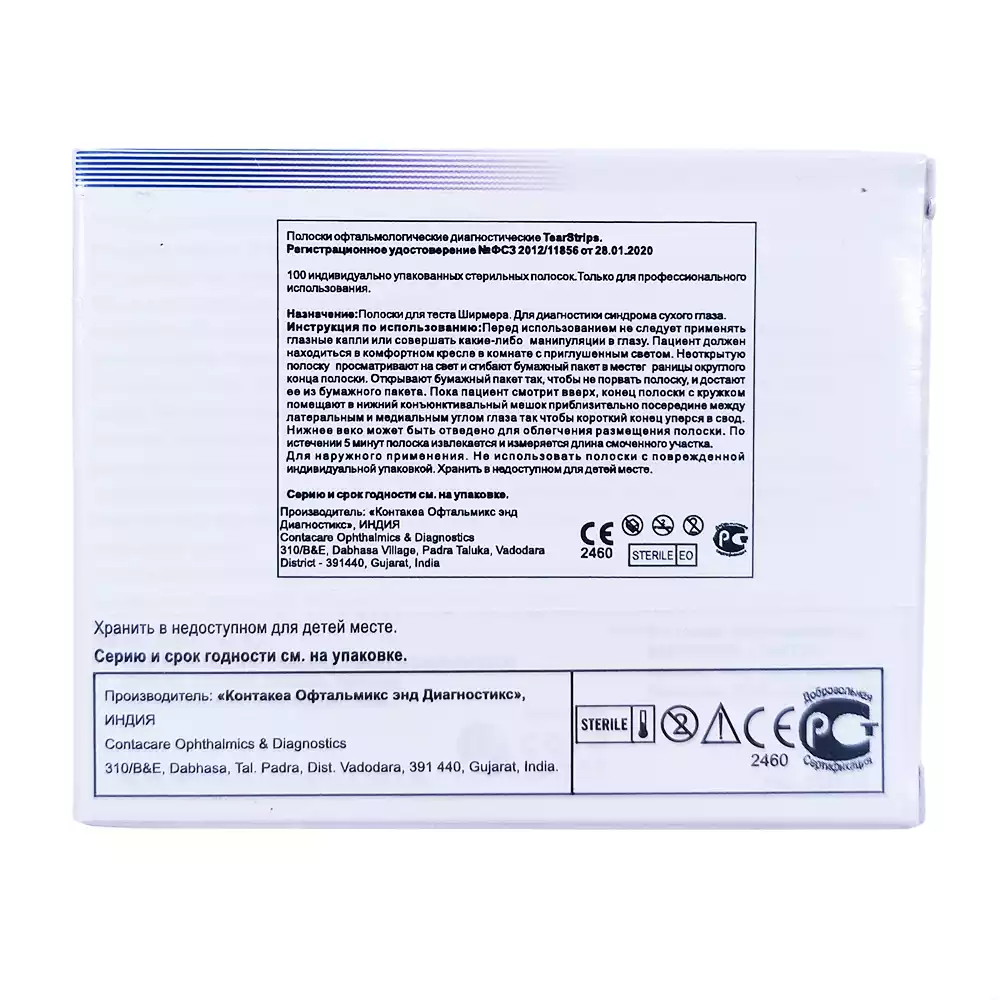 Артикул 154-1