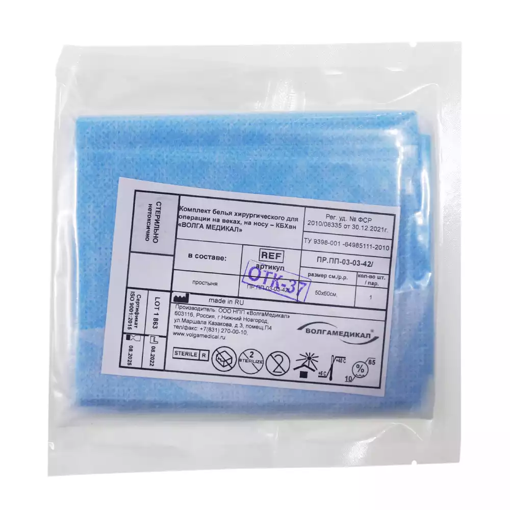 Простыня 60*50см, материал СМС 42г/м2 с отверстием 7см, адгезивный край, стерильная, голубая