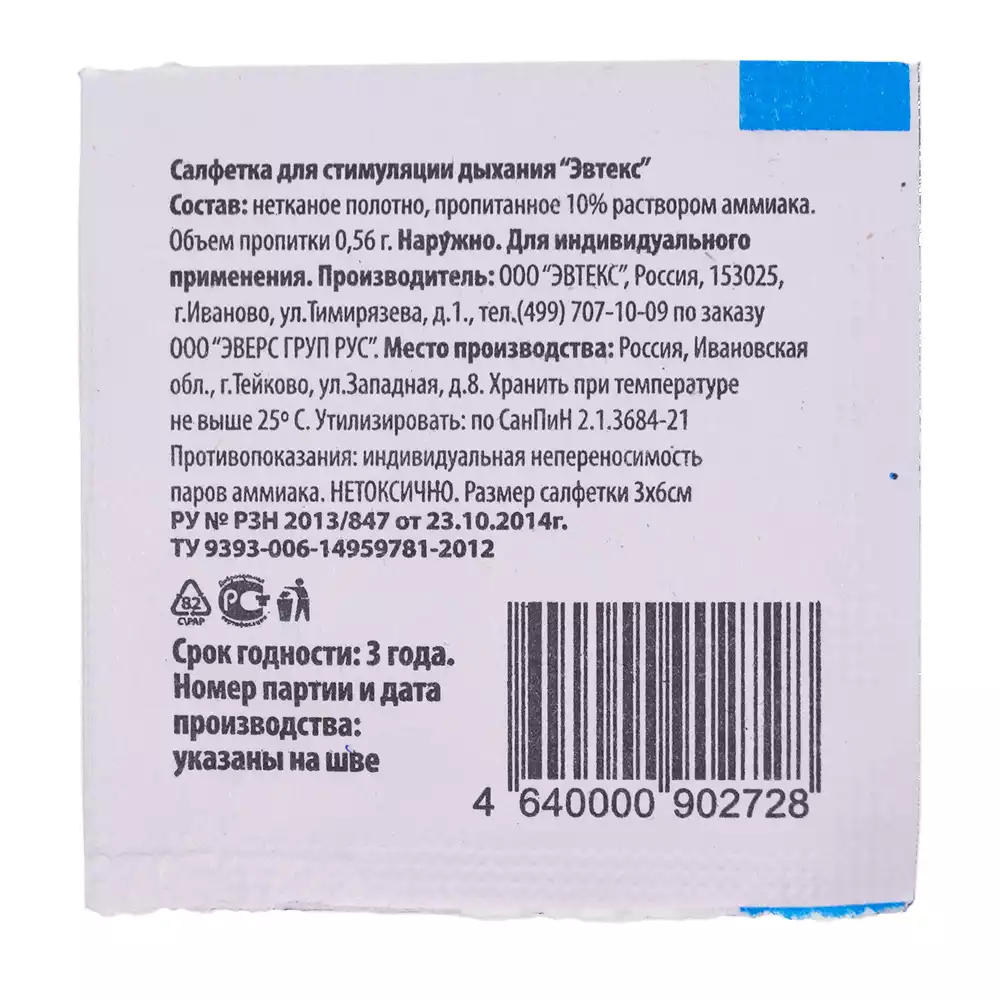 Артикул 2170-2