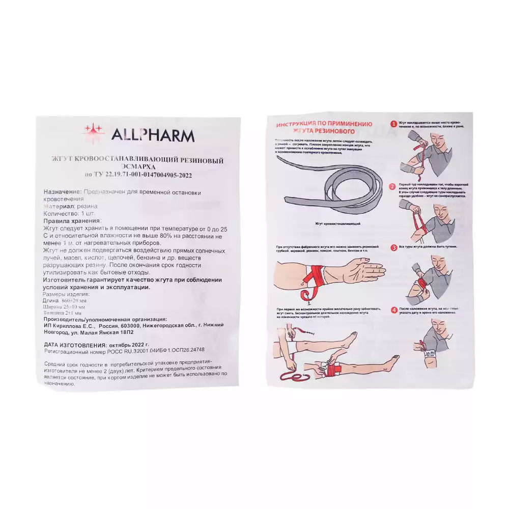 Артикул 32717-3