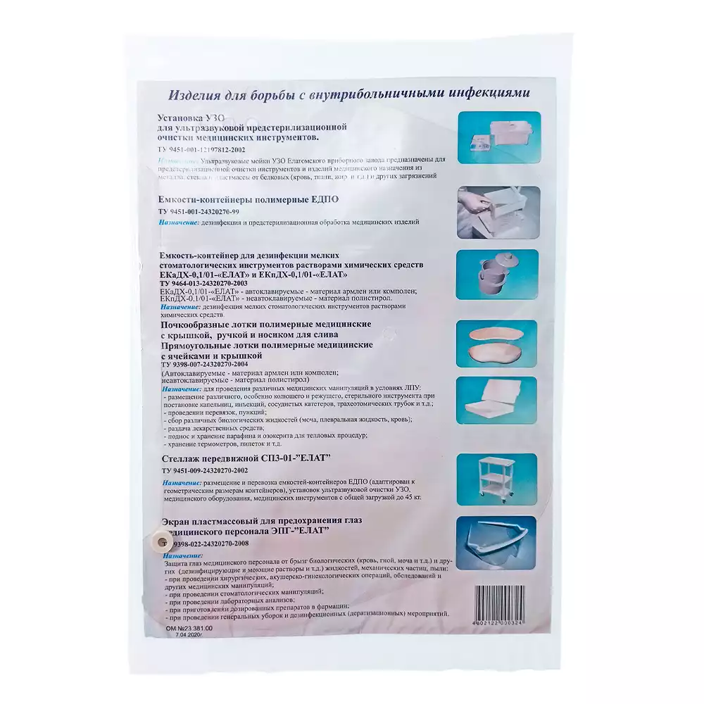 Артикул 3406-3