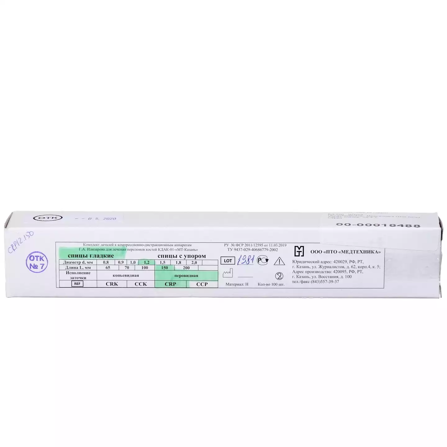 Артикул 3496-2