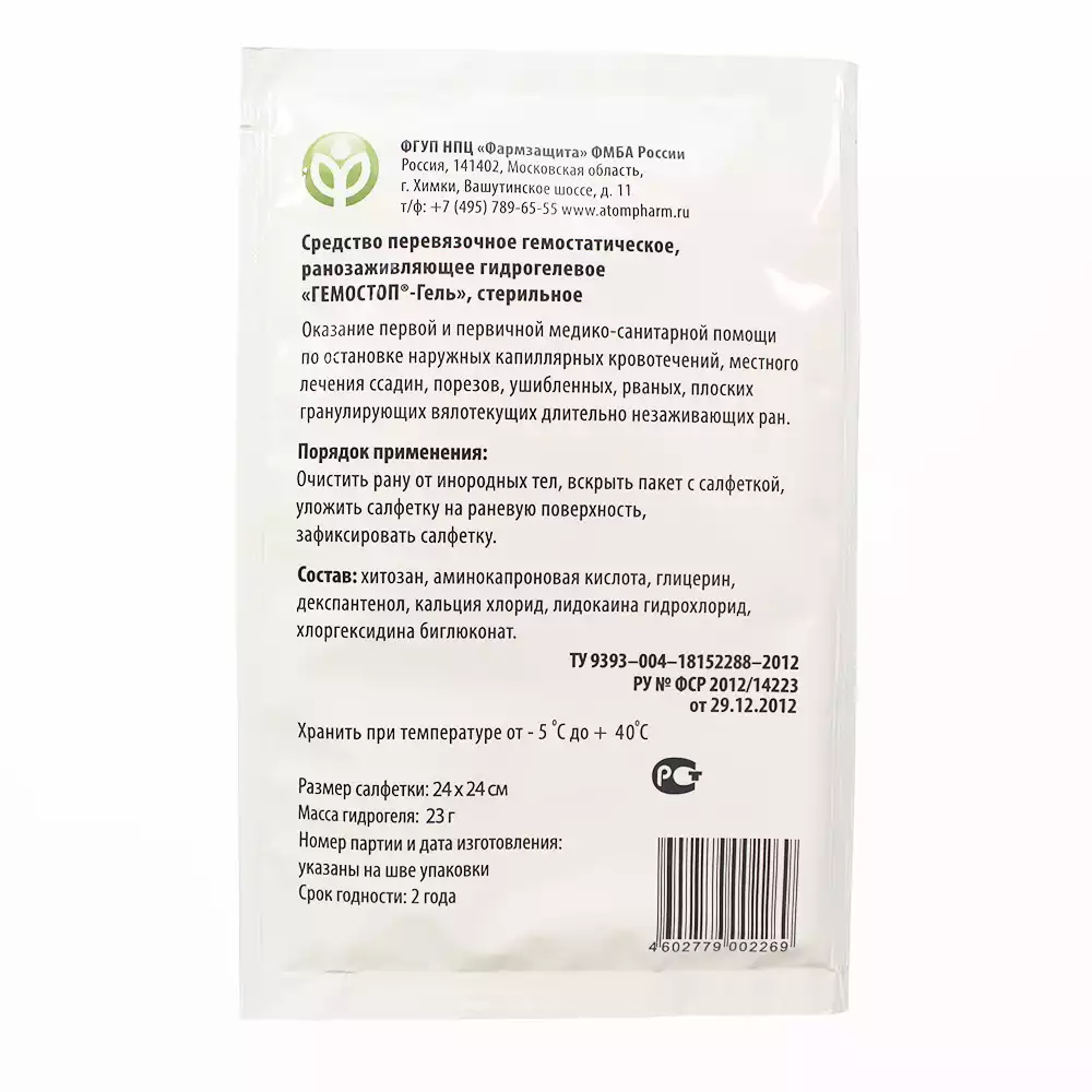 Артикул 4354-1