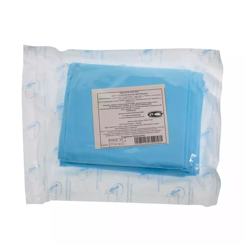 Простыня 140*200см, материал Спанбонд 42г/м2, стерильная, голубая