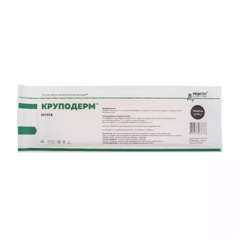 Артикул 49275