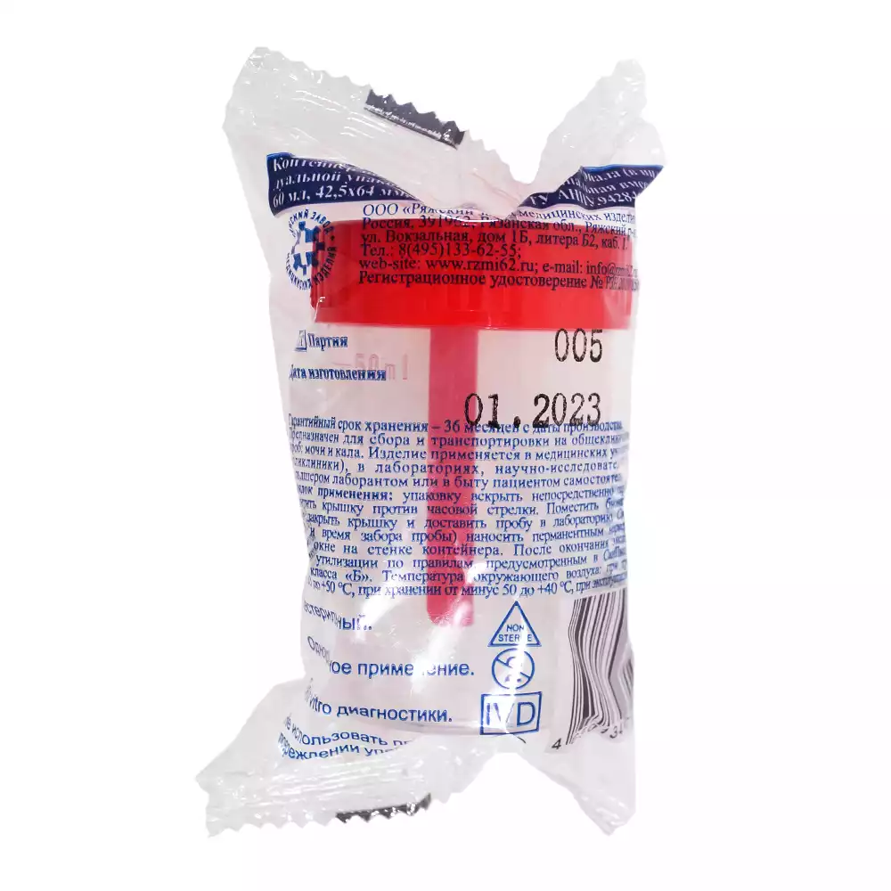 Контейнер 60мл, для взятия биоматериала, со шпателем, нестерильный, индивидуальная упаковка