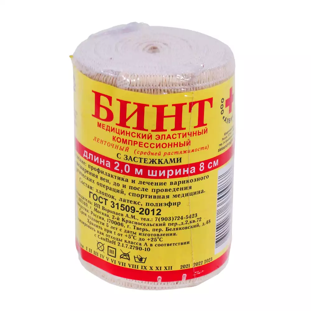 Артикул 56766