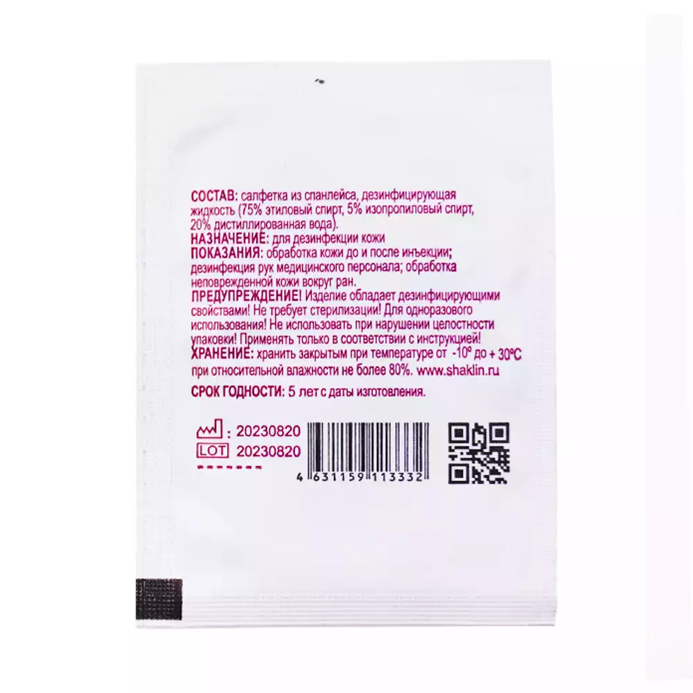 Артикул 58939-1