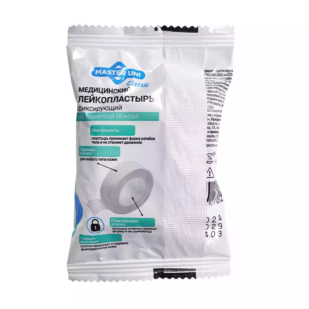 Лейкопластырь Master Uni Classic на тканевой основе, размер 2см*500см, катушка в пакете