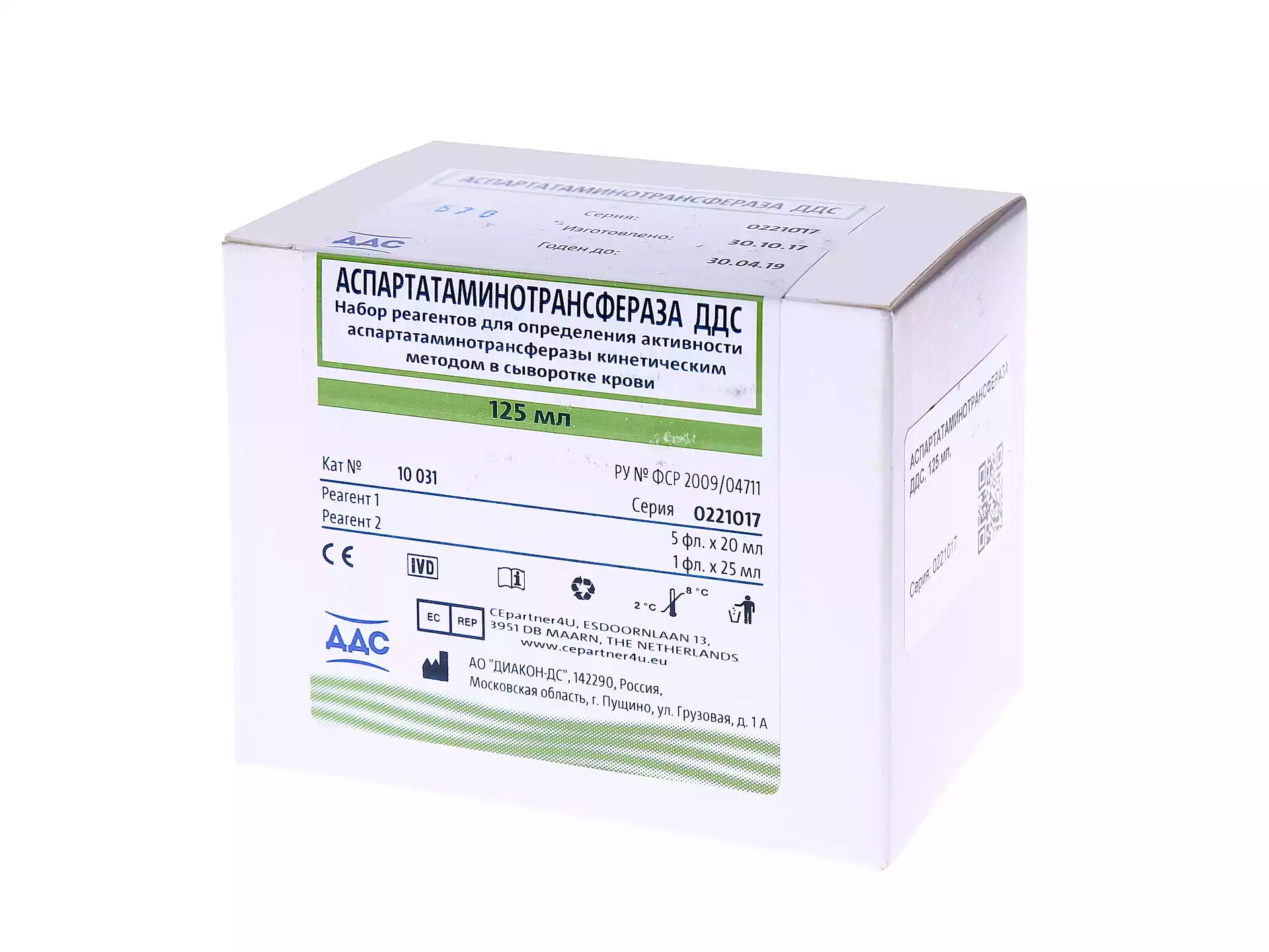 Набор для определения АСТ ФС, 125мл