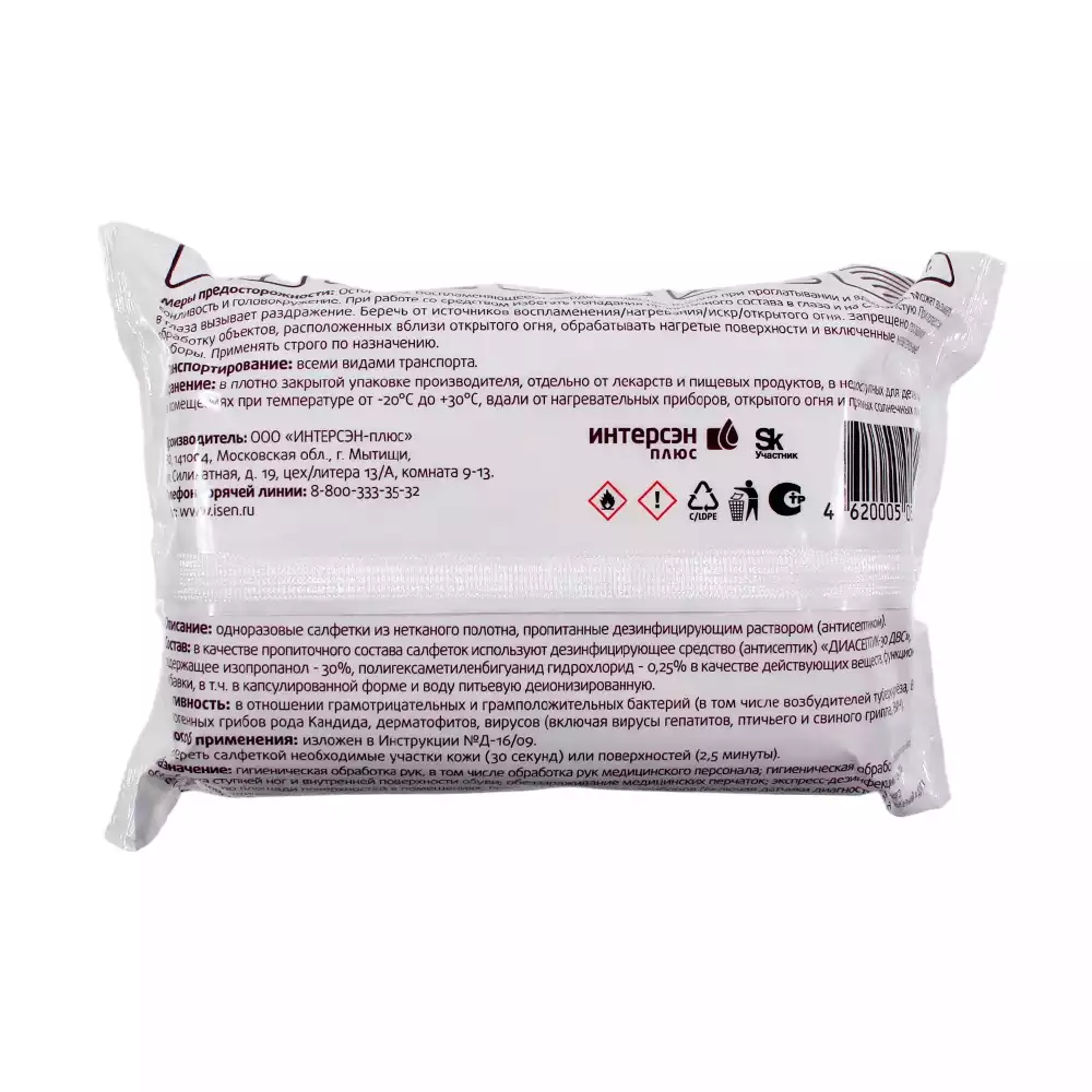 Артикул 69234-1