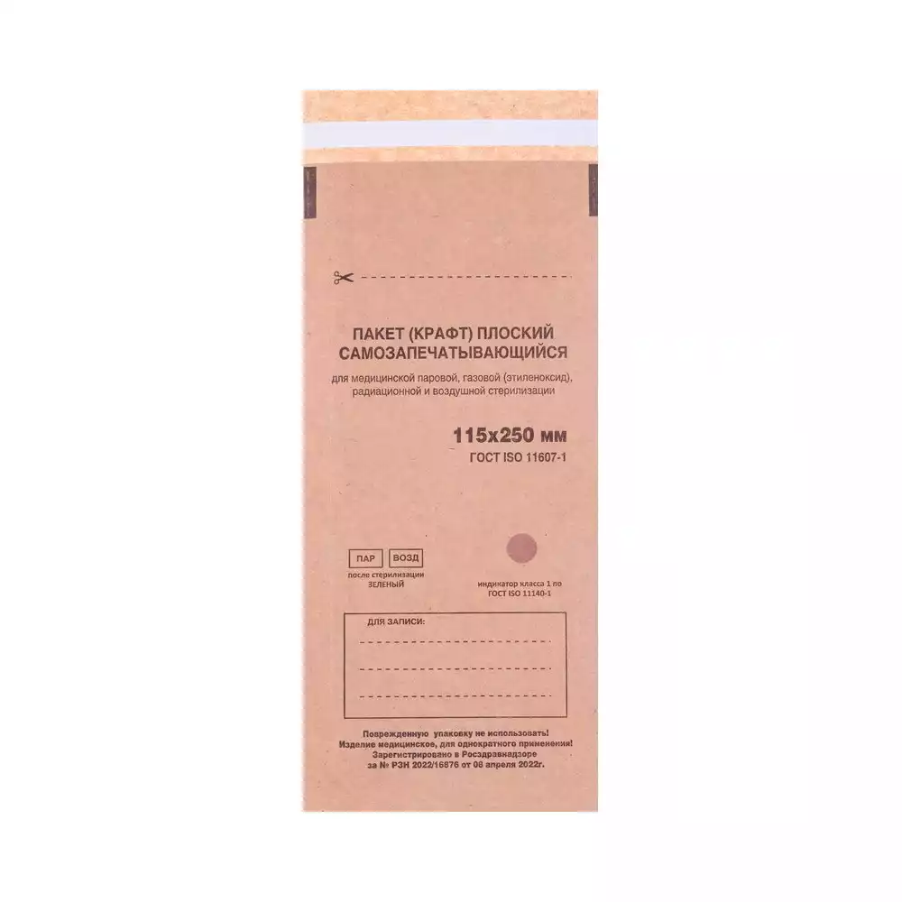 Артикул 70620