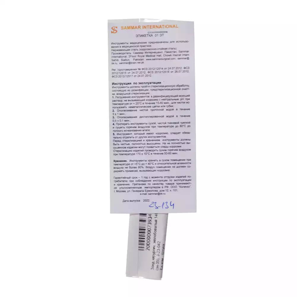 Артикул 7282-1