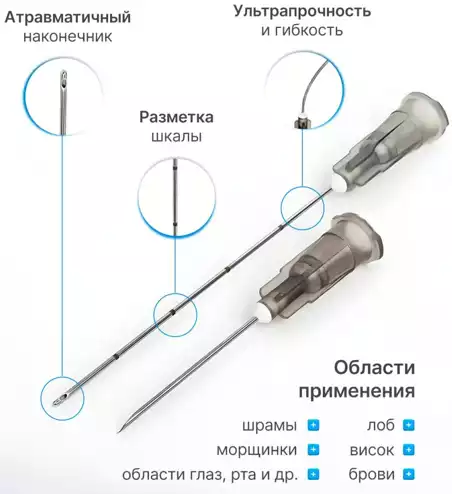 Канюля  для контурной пластики, размер 21G*50мм, игла  в комплекте