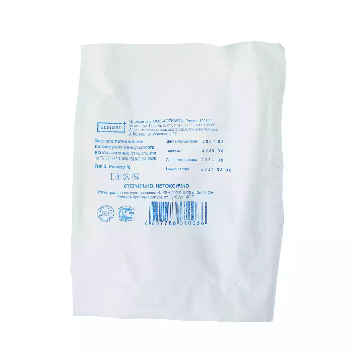 Артикул 75551-1