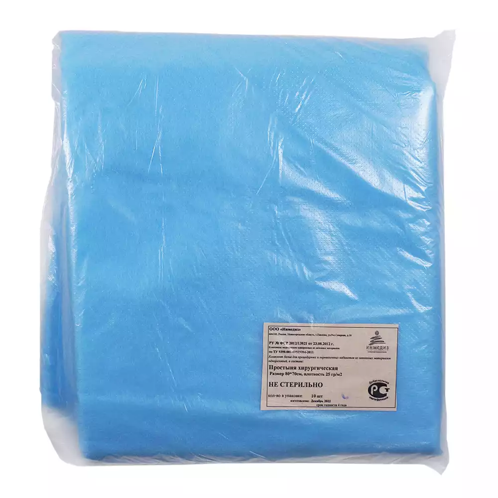 Простыня 70*80см, материал СМС 25г/м2, нестерильная, голубая