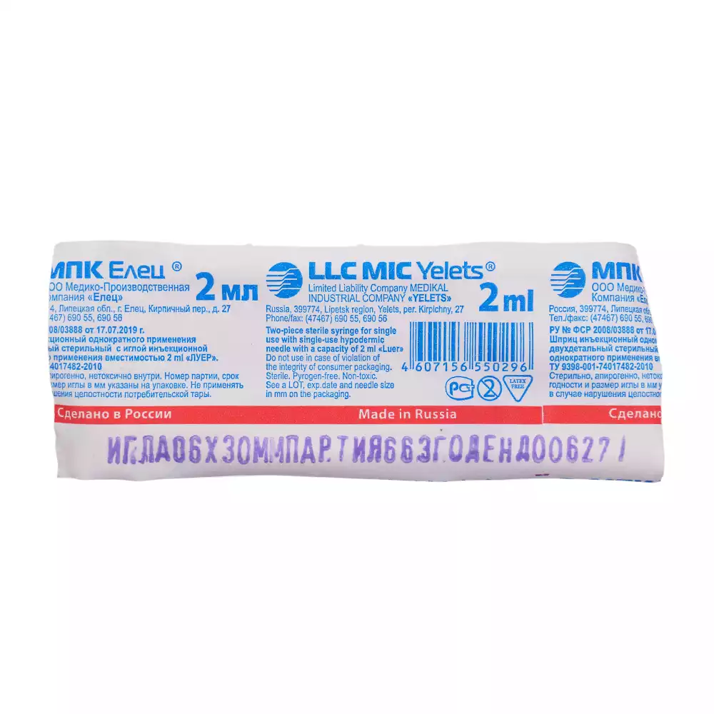 Артикул 8299-2