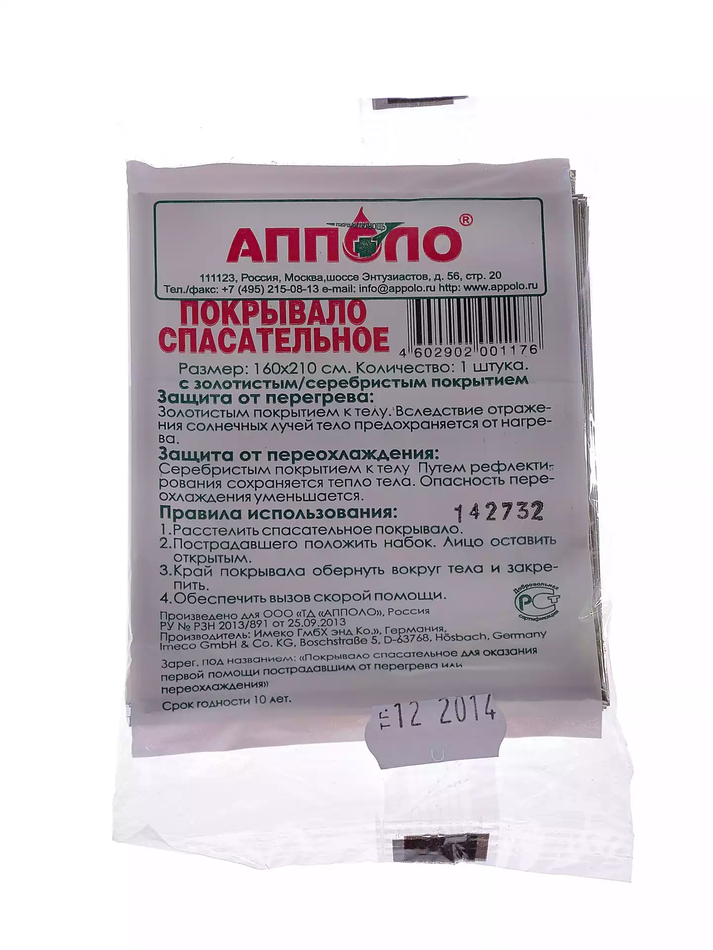 Артикул 8436-1