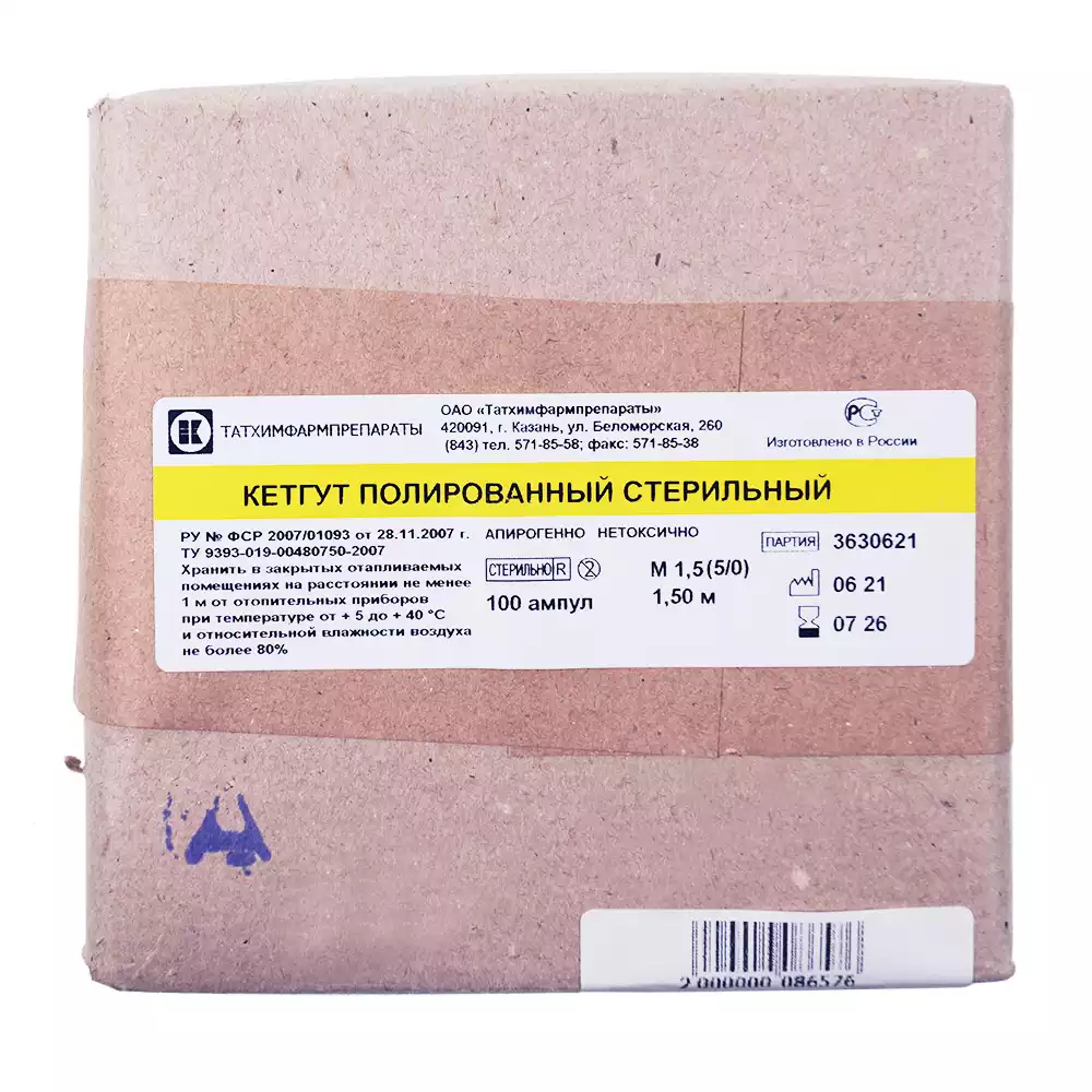 Артикул 8519-2