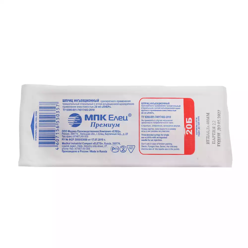 Артикул 8619-2