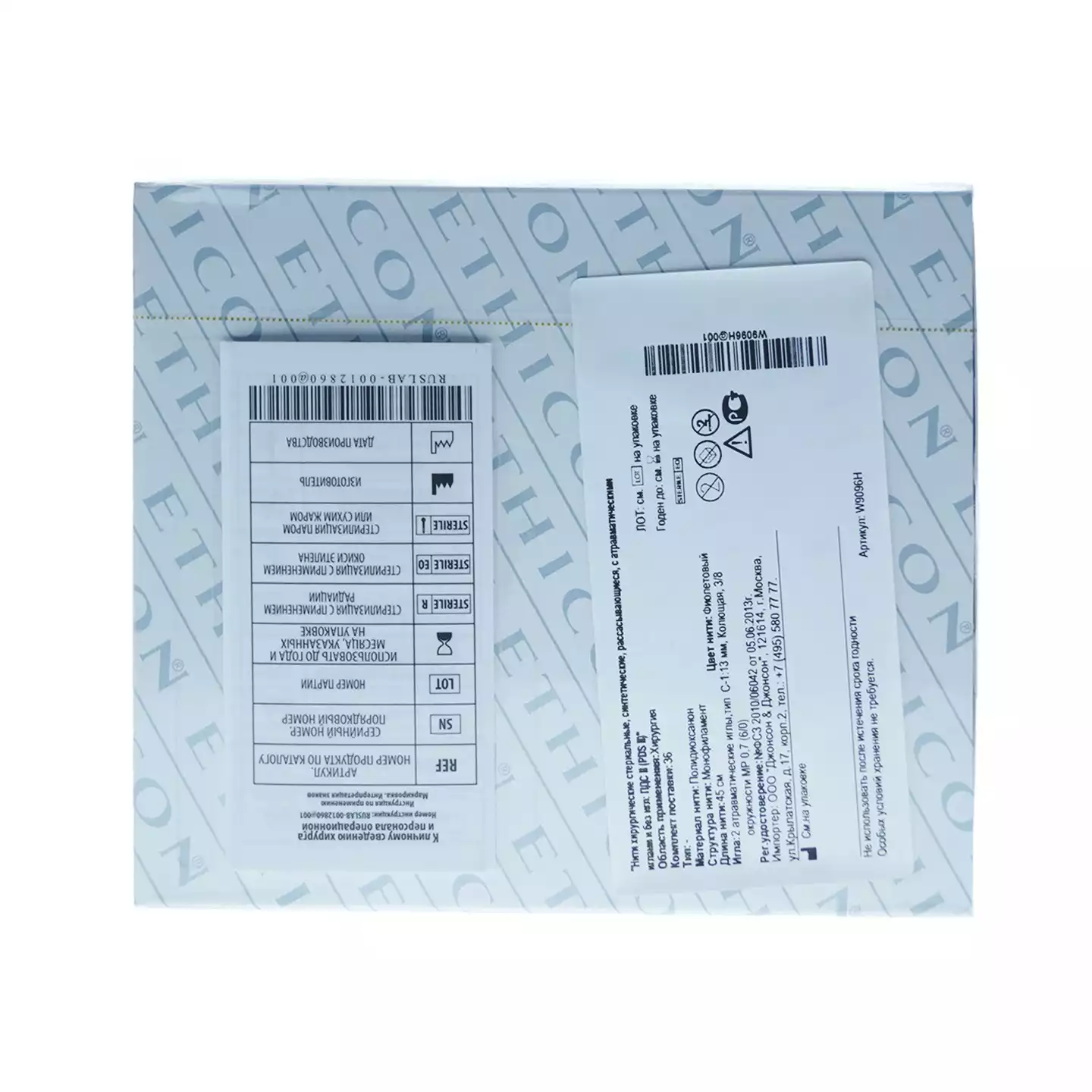 Артикул 9378-2